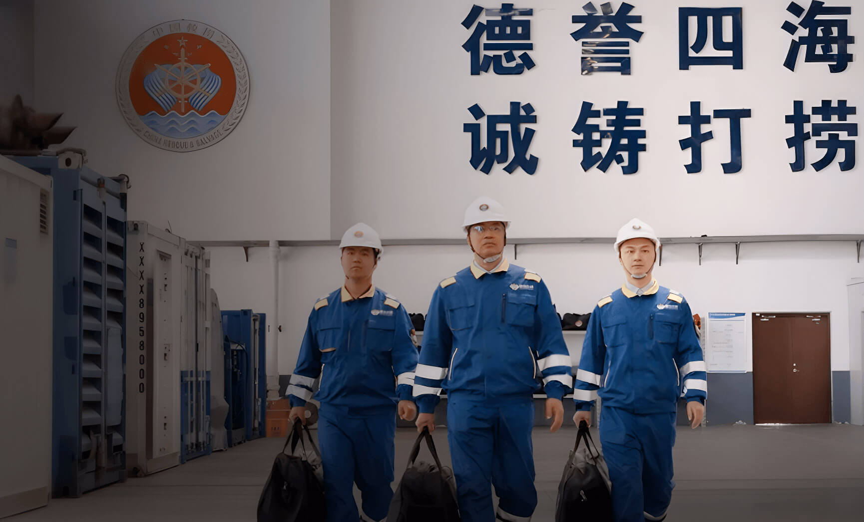 崇德 奉献 创新 担当